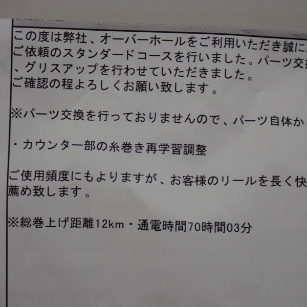 21フォースマスター 200